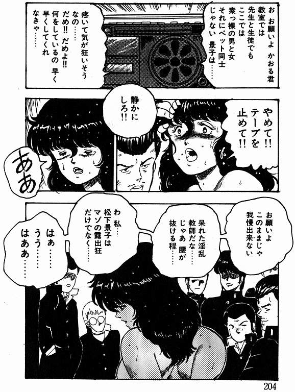 恵子先生の風外十五-恵子先生シリーズ1