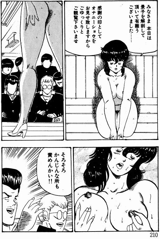 恵子先生の風外十五-恵子先生シリーズ1