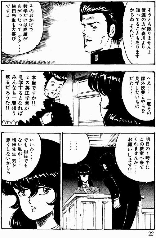 恵子先生の風外十五-恵子先生シリーズ1