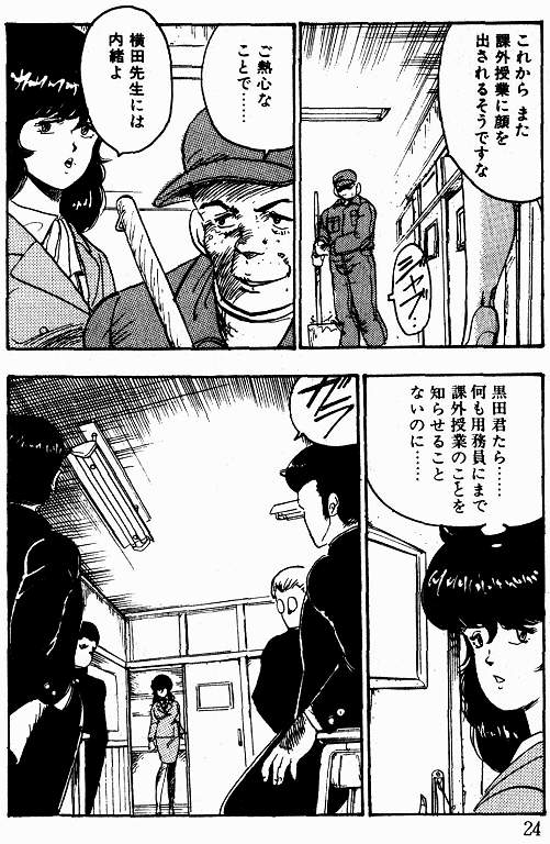 恵子先生の風外十五-恵子先生シリーズ1