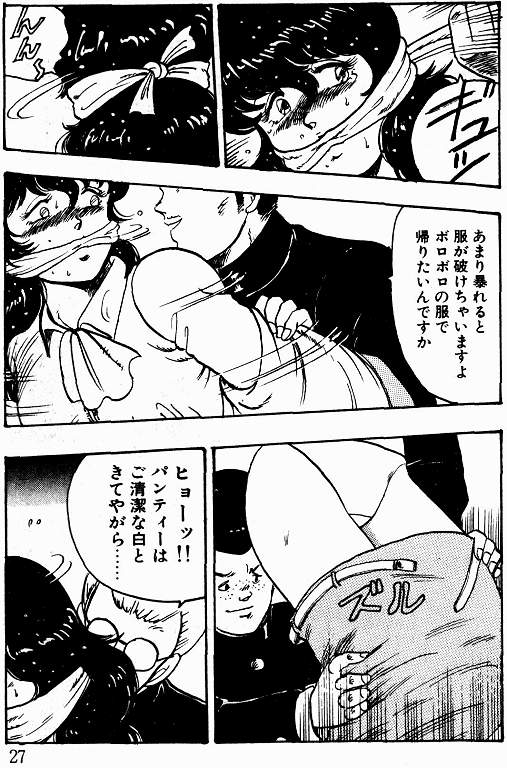 恵子先生の風外十五-恵子先生シリーズ1