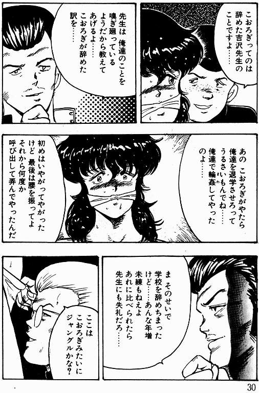 恵子先生の風外十五-恵子先生シリーズ1