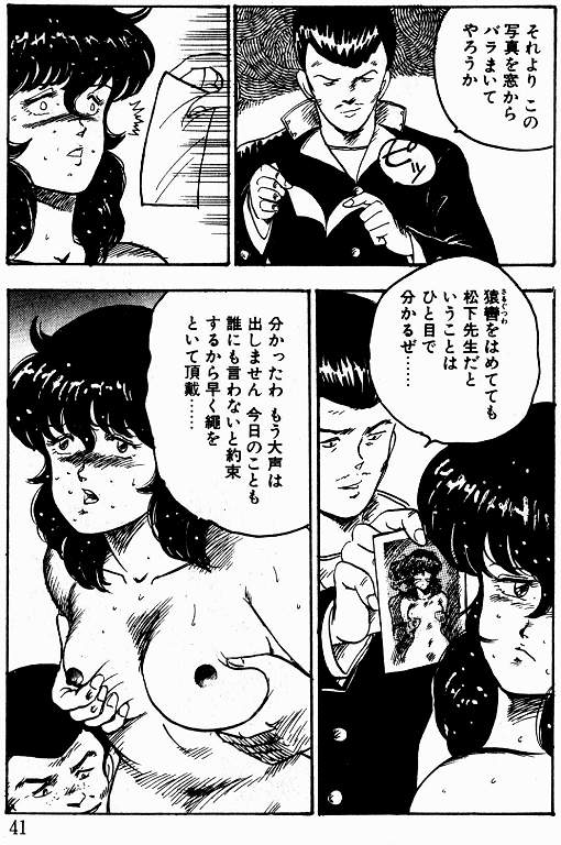 恵子先生の風外十五-恵子先生シリーズ1