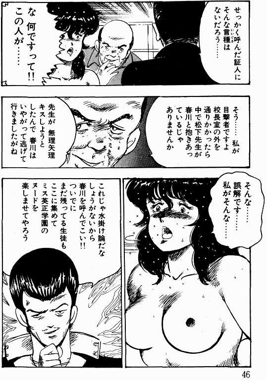 恵子先生の風外十五-恵子先生シリーズ1