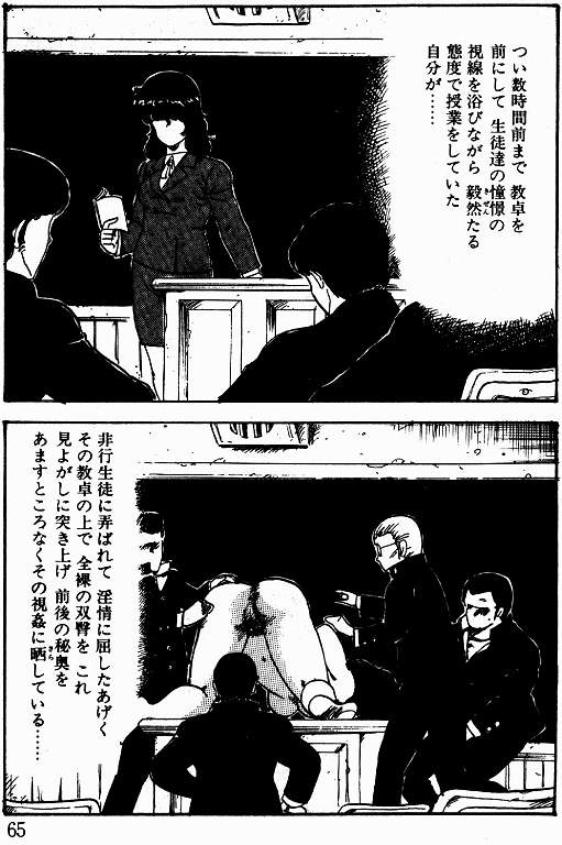 恵子先生の風外十五-恵子先生シリーズ1