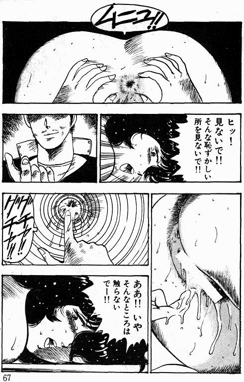 恵子先生の風外十五-恵子先生シリーズ1