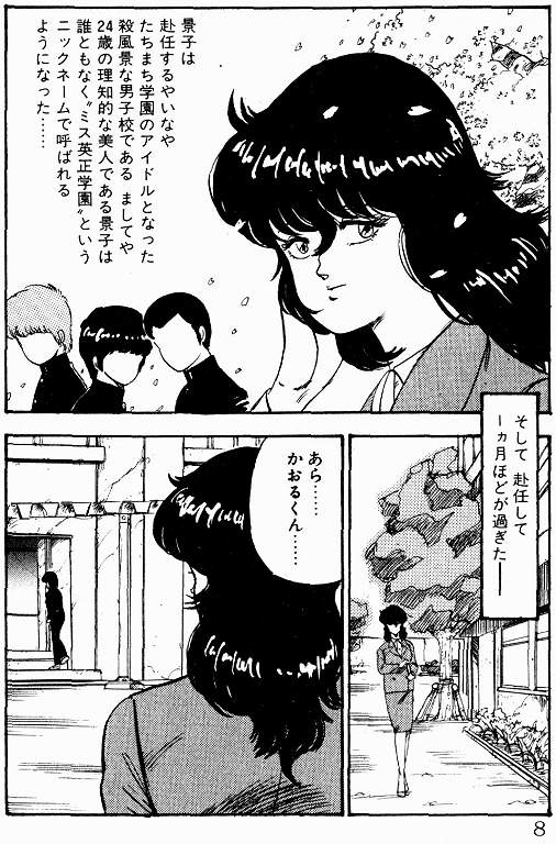 恵子先生の風外十五-恵子先生シリーズ1