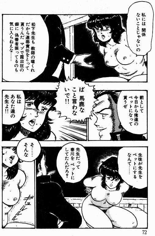 恵子先生の風外十五-恵子先生シリーズ1