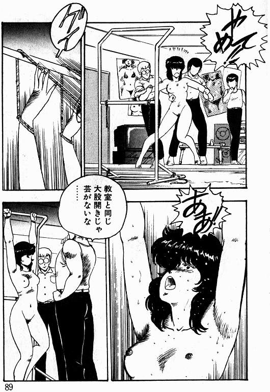 恵子先生の風外十五-恵子先生シリーズ1