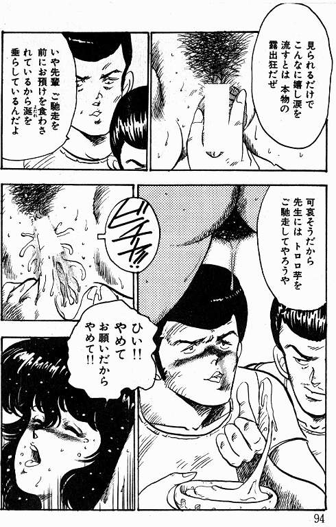 恵子先生の風外十五-恵子先生シリーズ1
