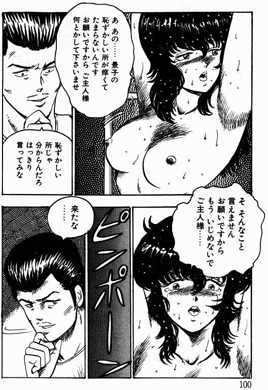 恵子先生の風外十五-恵子先生シリーズ1