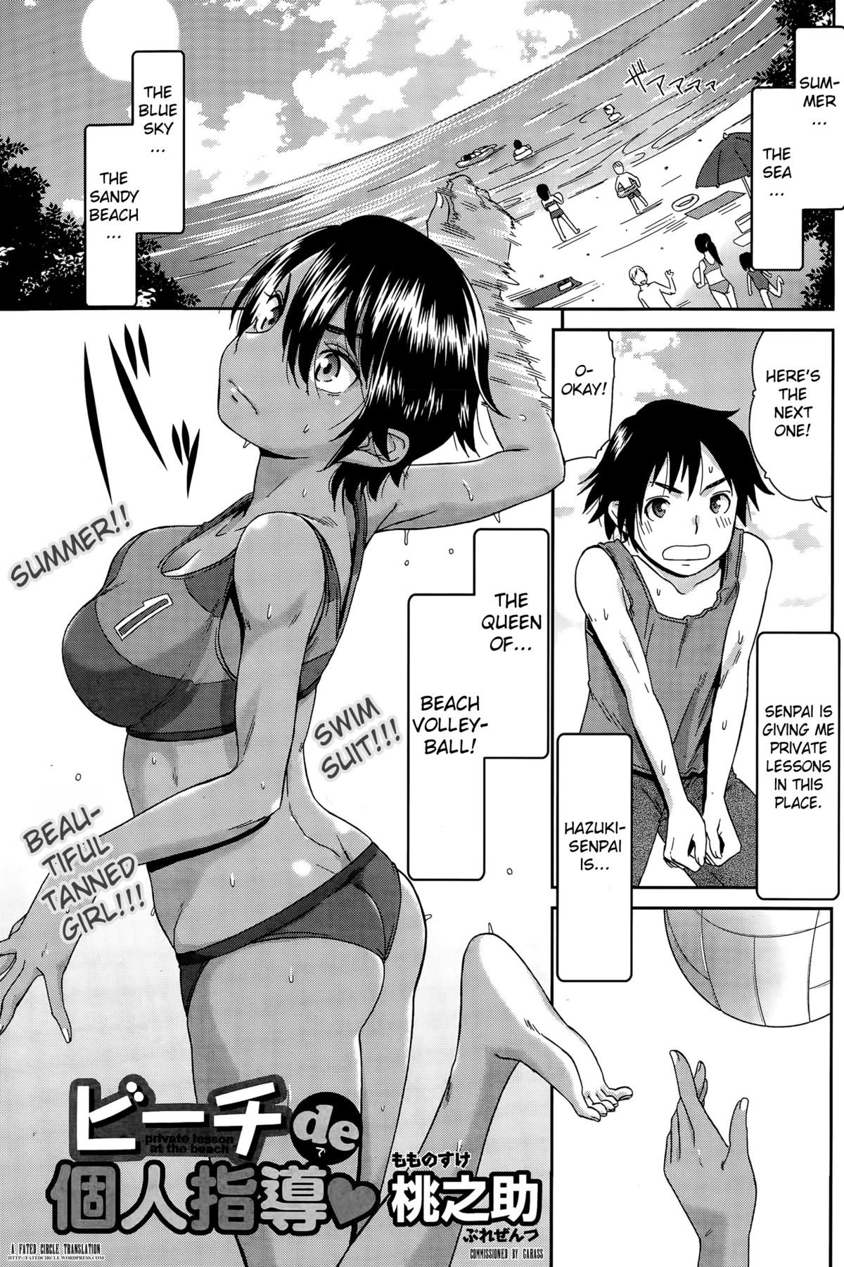 Beach deKojinshidou-ビーチでのプライベートレッスン Beach deKojinshidou-ビーチでのプライベートレッスン