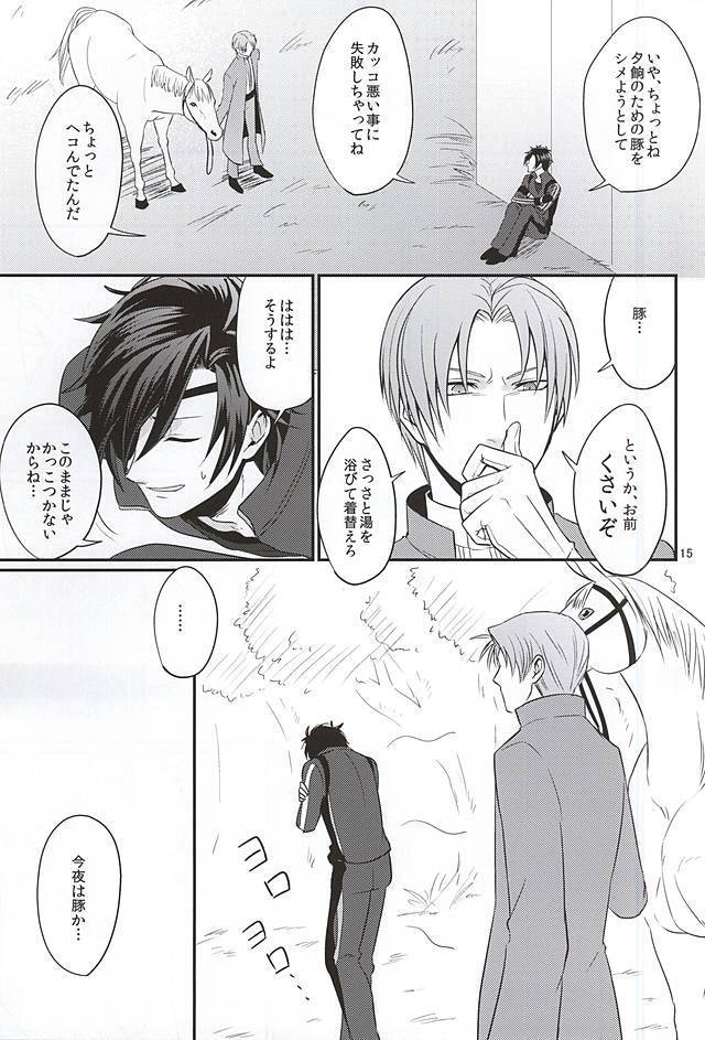 豚に掘られる燭へし