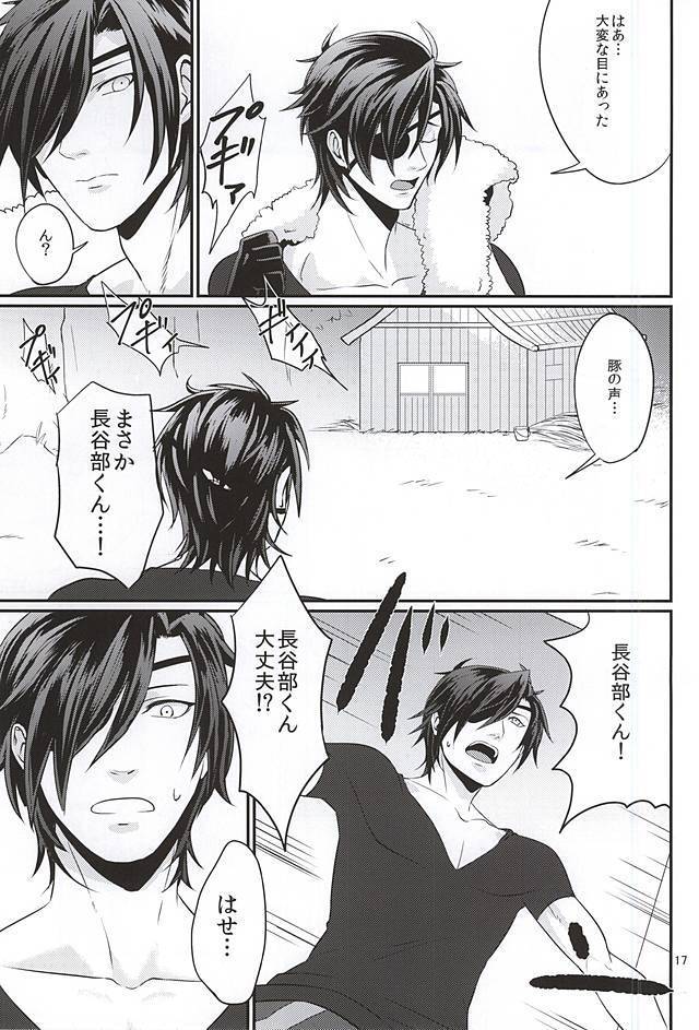 豚に掘られる燭へし