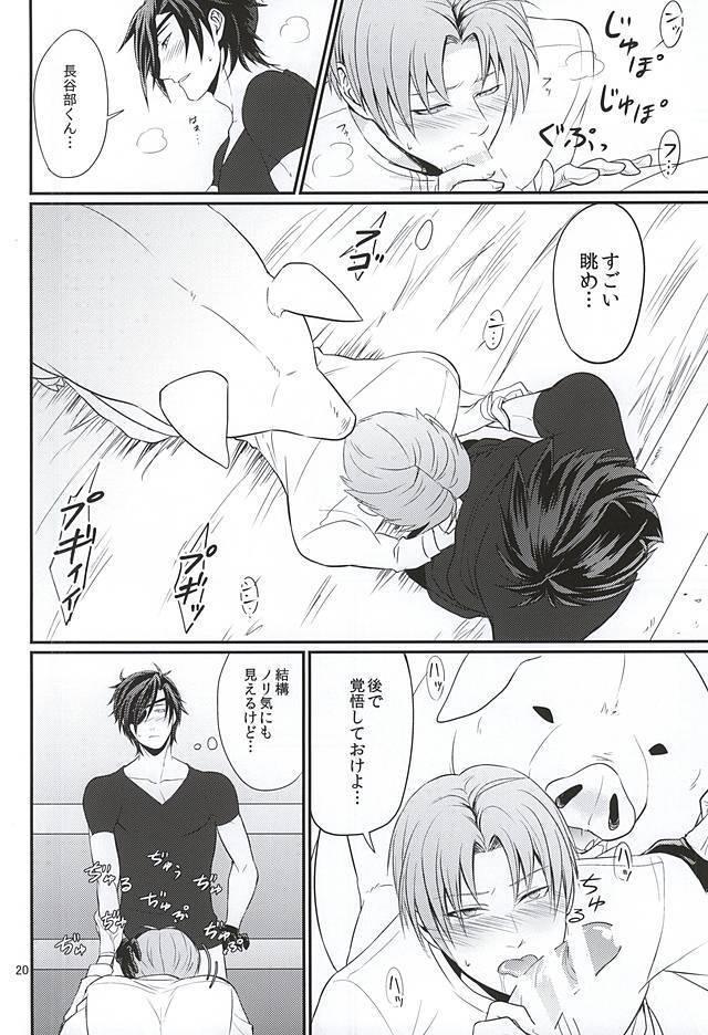 豚に掘られる燭へし