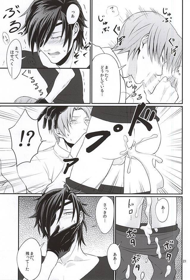 豚に掘られる燭へし