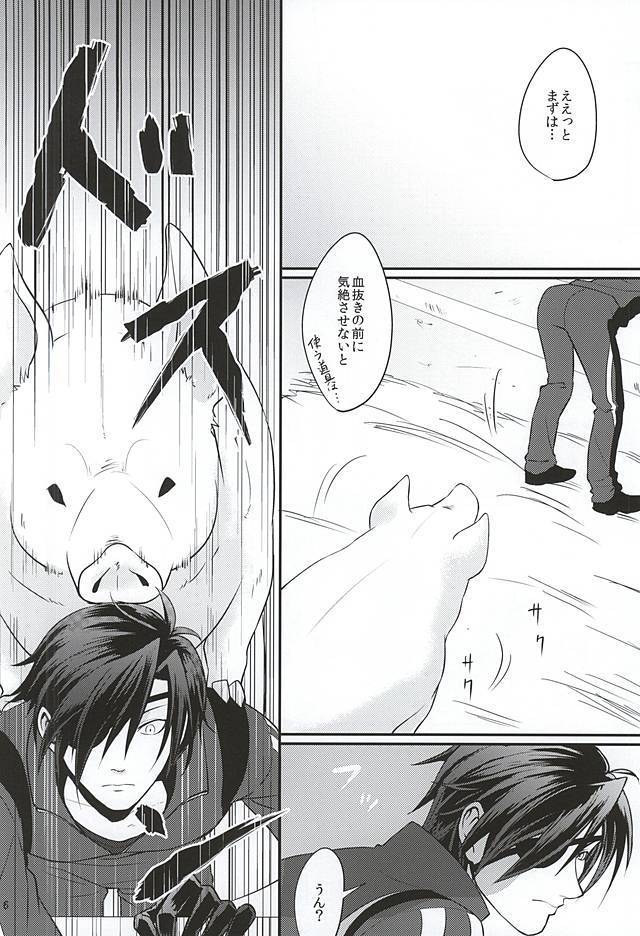 豚に掘られる燭へし