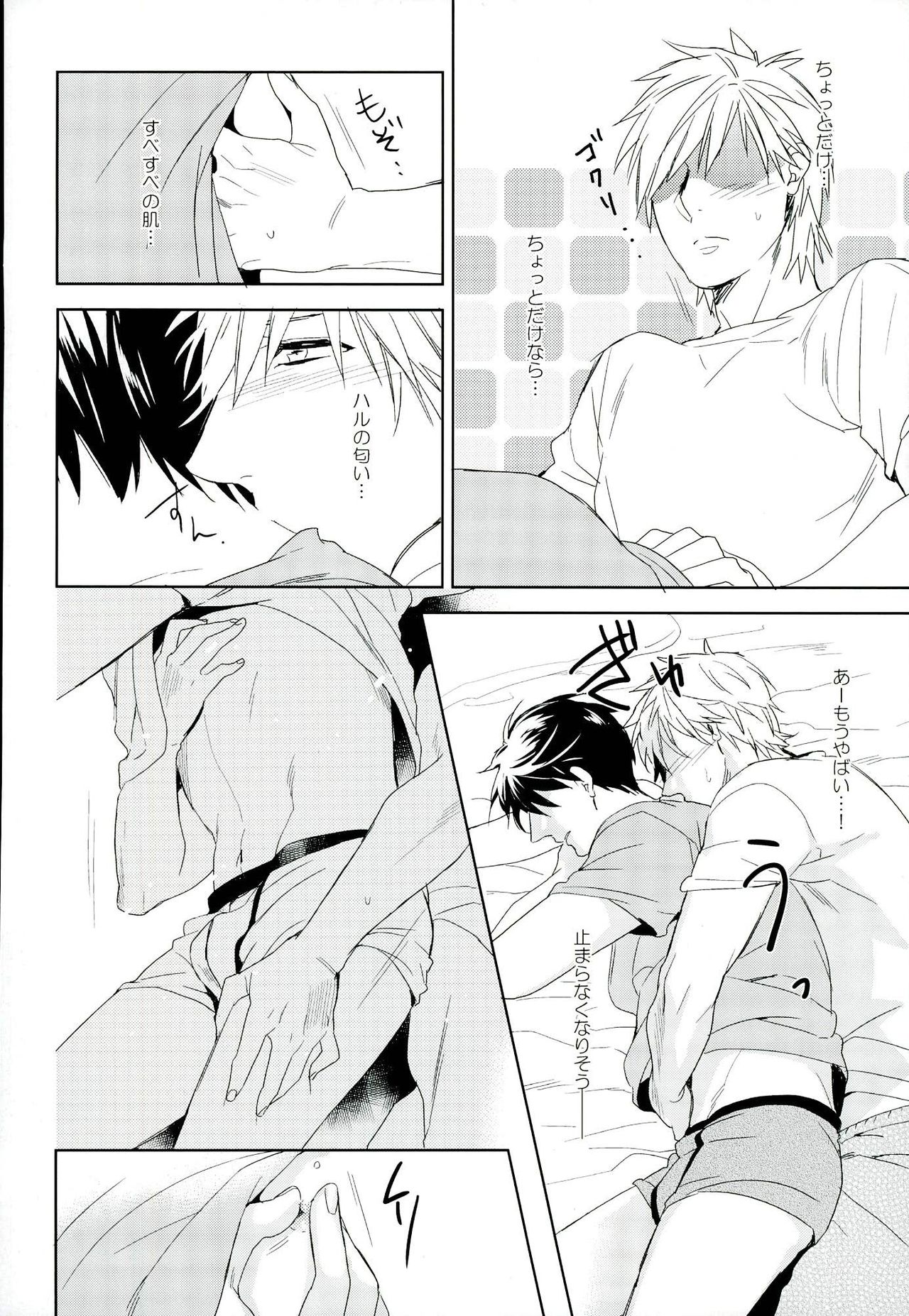 ネムリヒメにアマイキスo