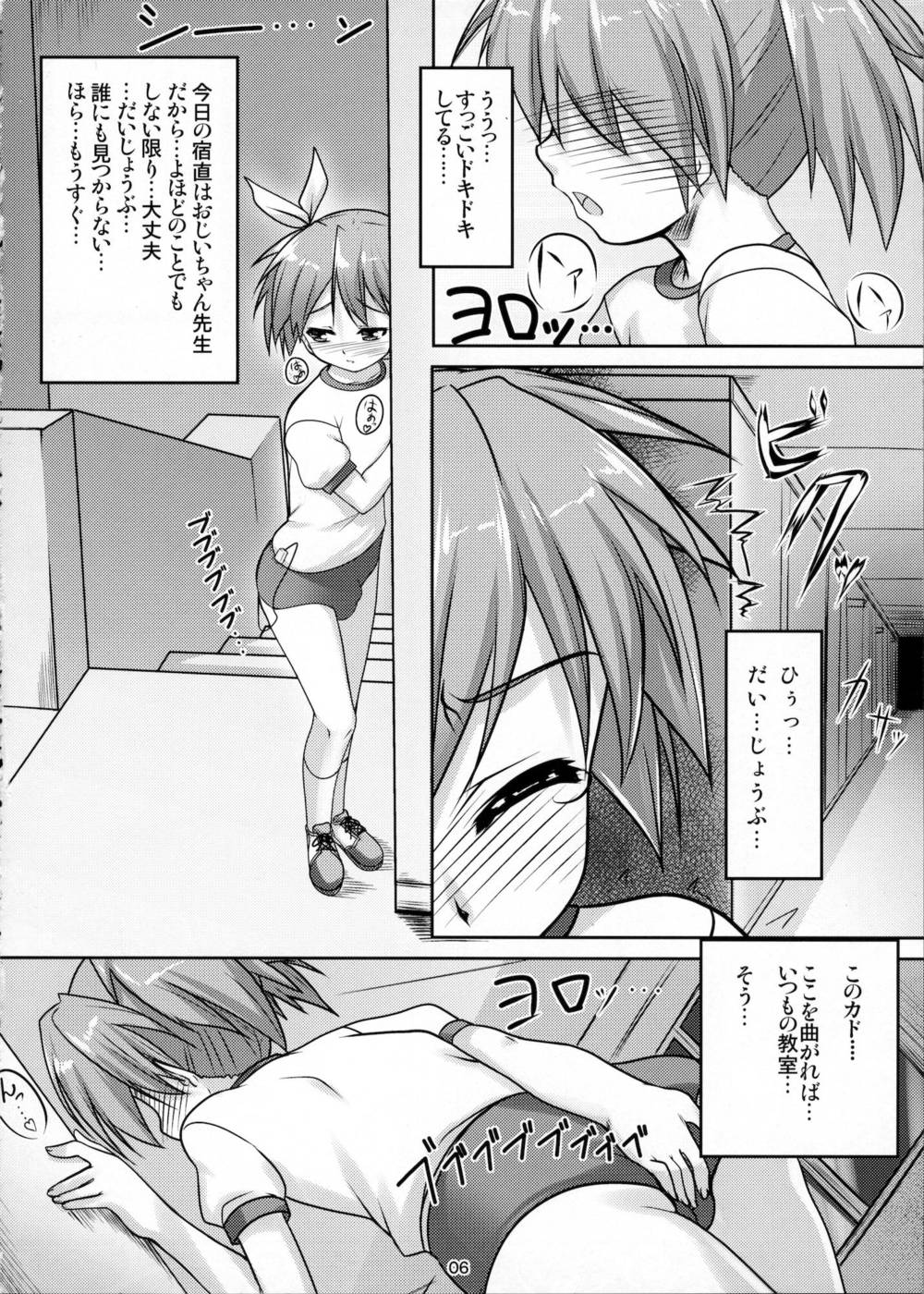 城宗むすこピュア