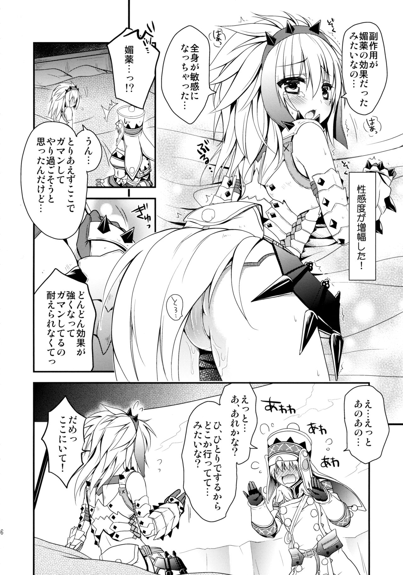 ハンターコメモリーズ2