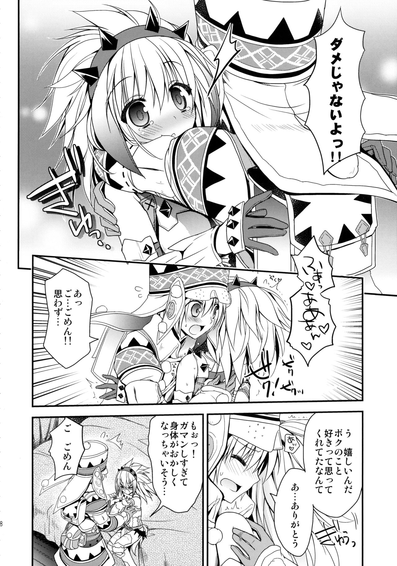ハンターコメモリーズ2
