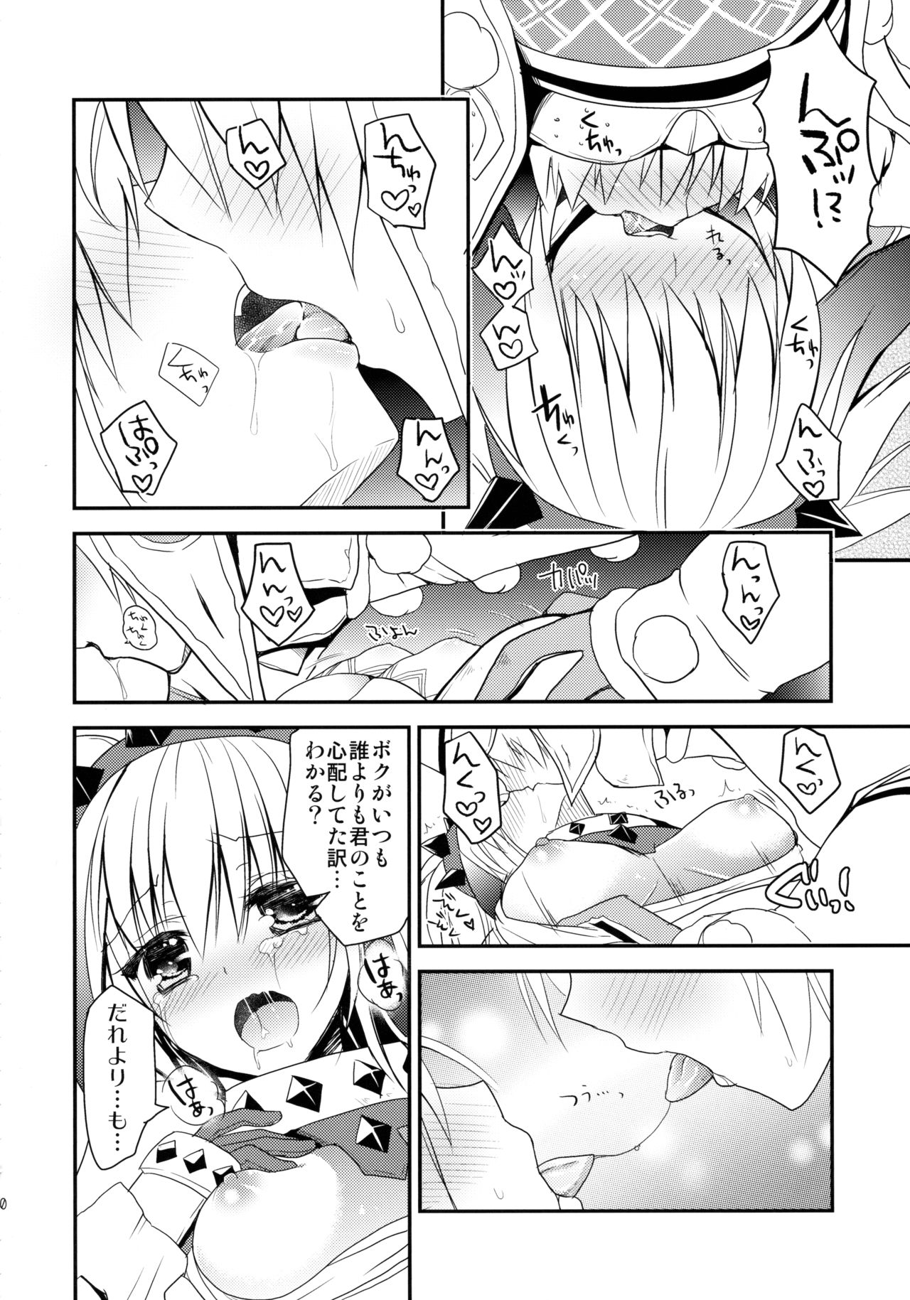 ハンターコメモリーズ2