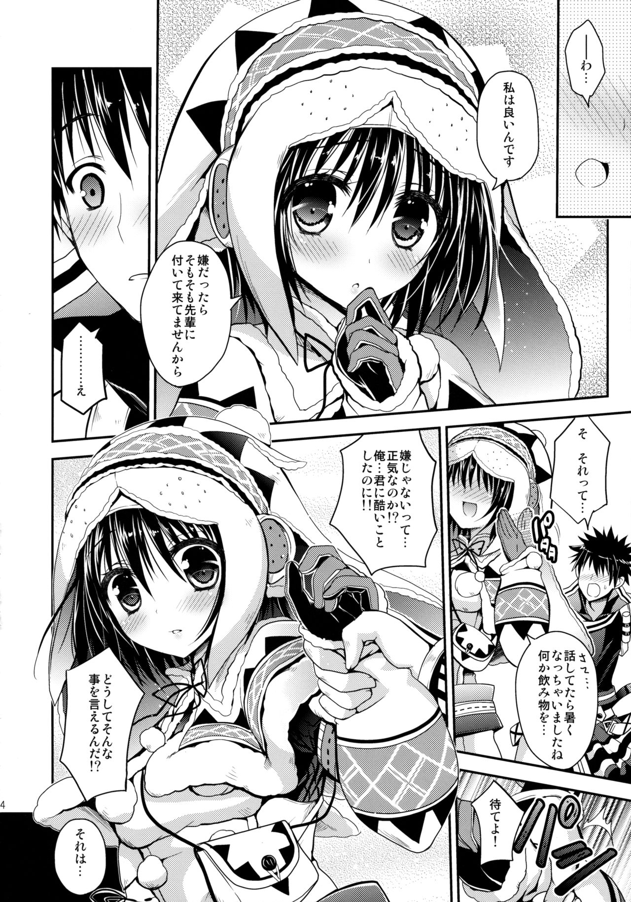 ハンターコメモリーズ2