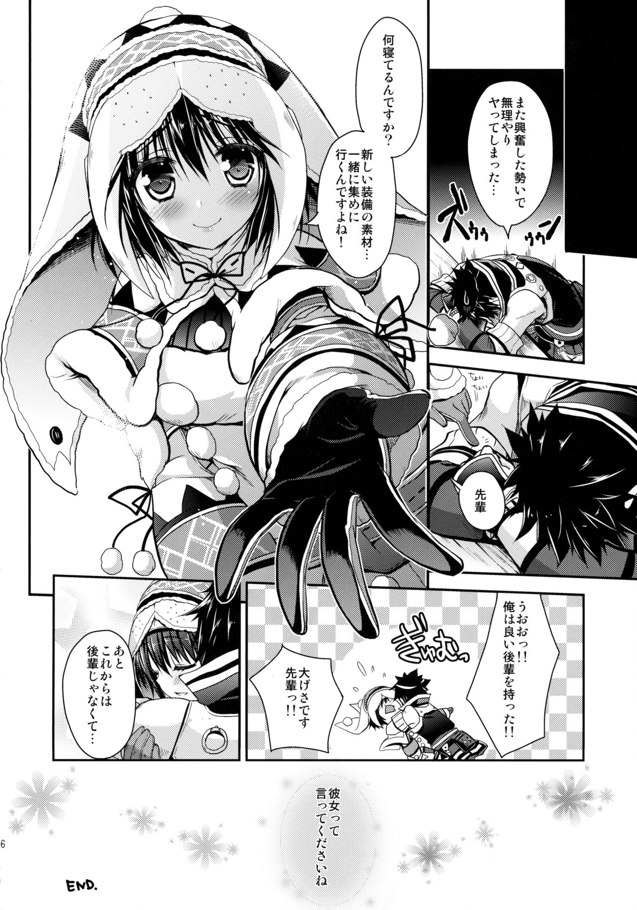 ハンターコメモリーズ2