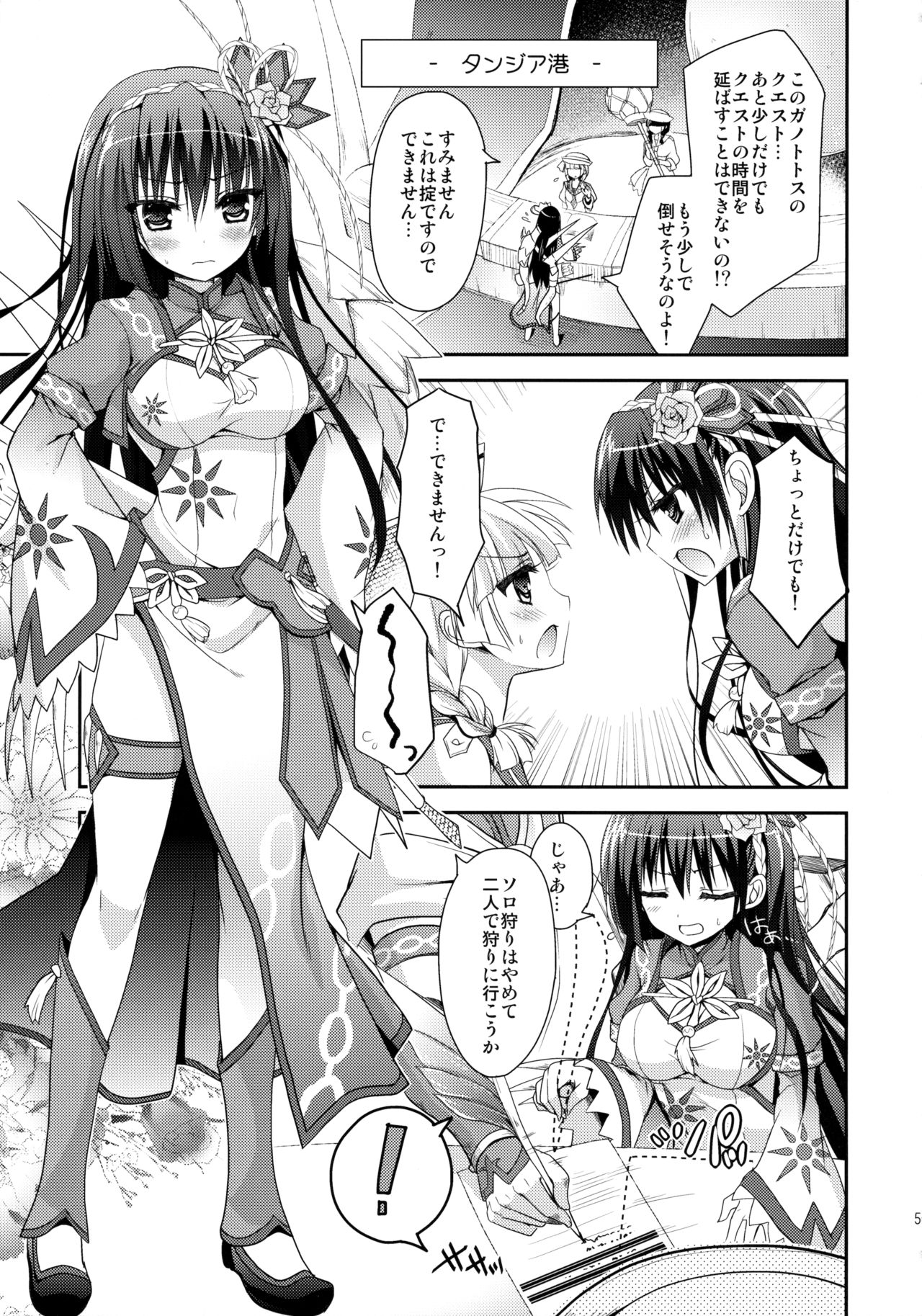 ハンターコメモリーズ2
