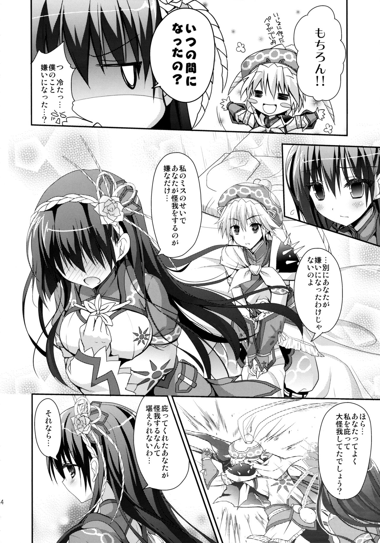 ハンターコメモリーズ2