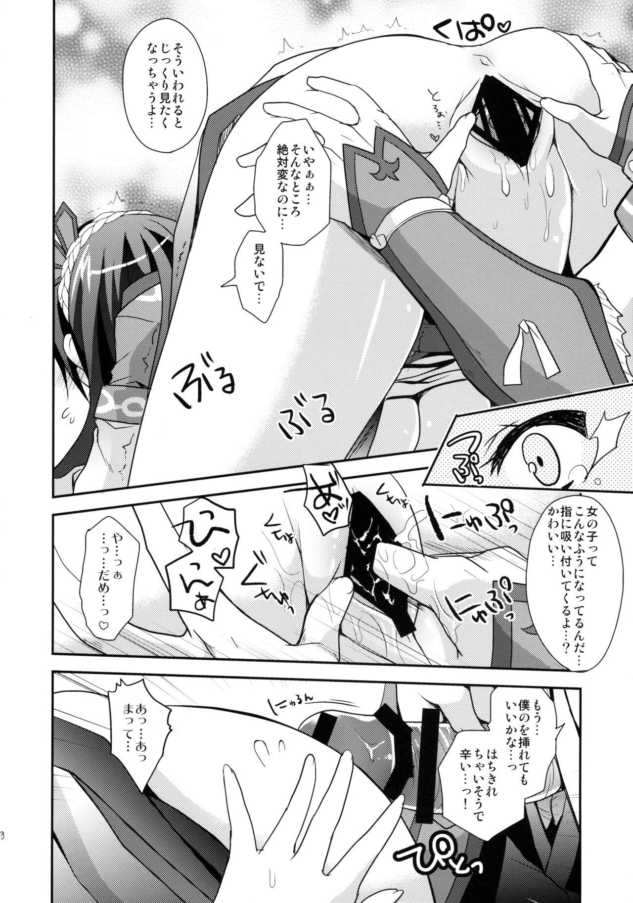 ハンターコメモリーズ2