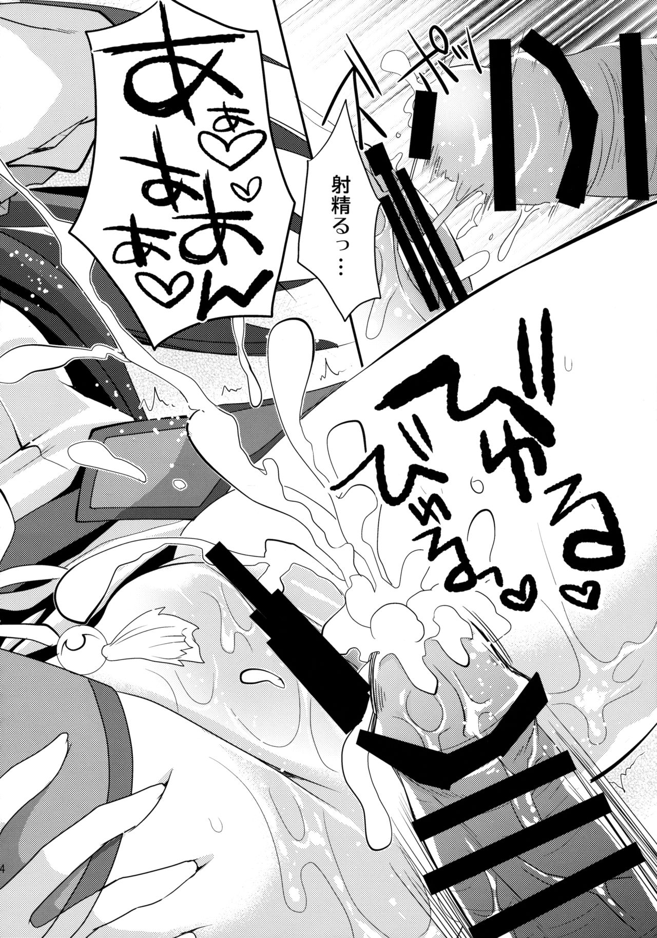 ハンターコメモリーズ2