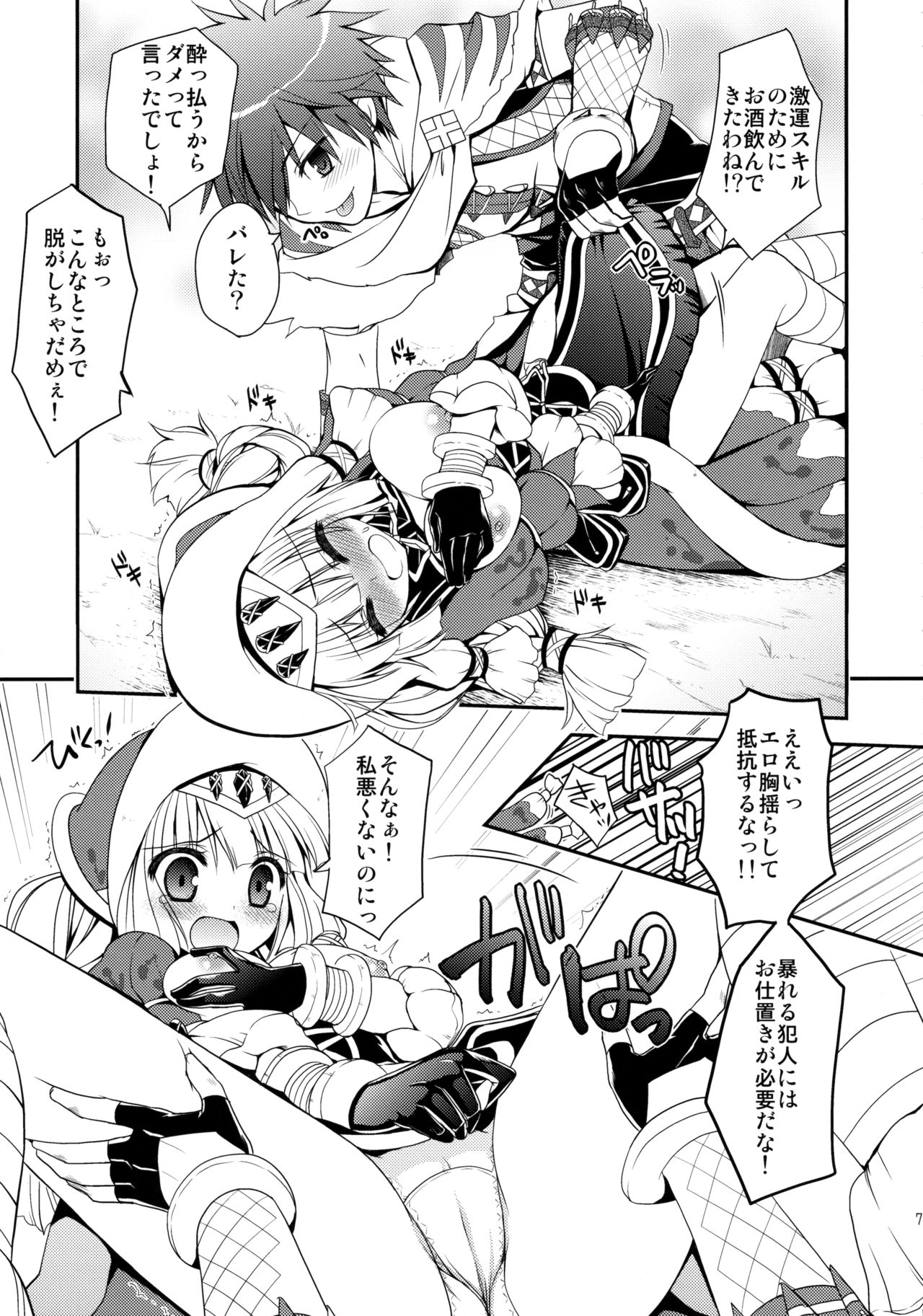 ハンターコメモリーズ2