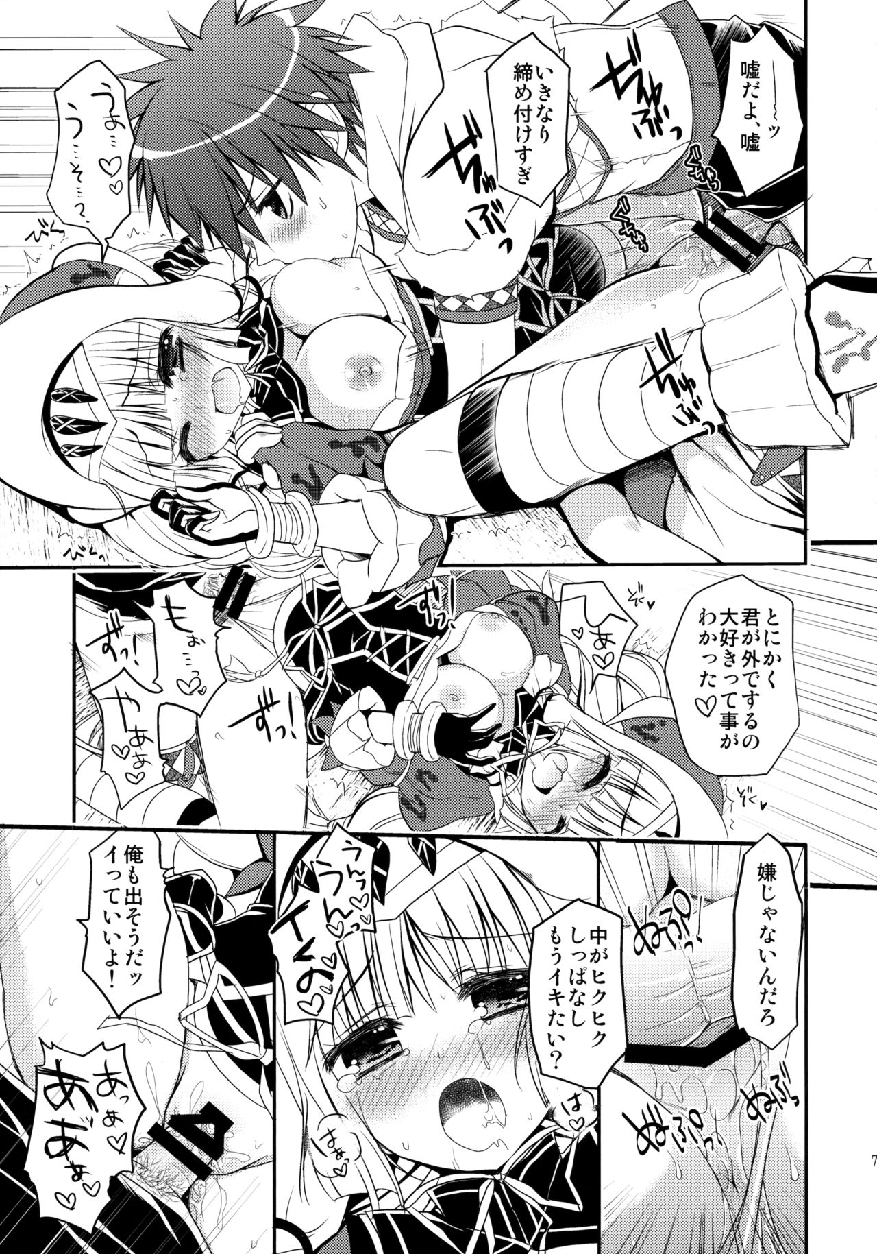 ハンターコメモリーズ2