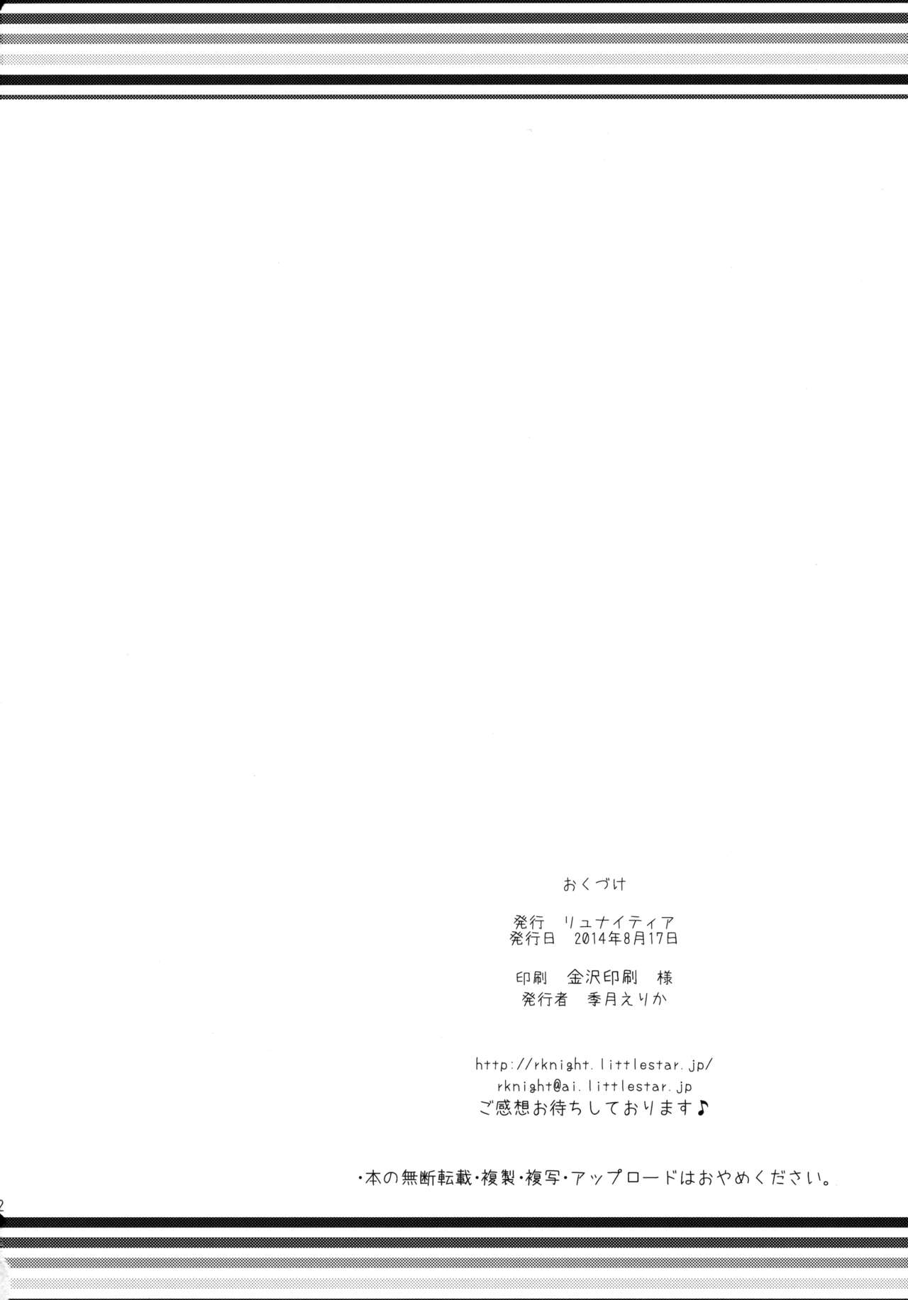 ハンターコメモリーズ2