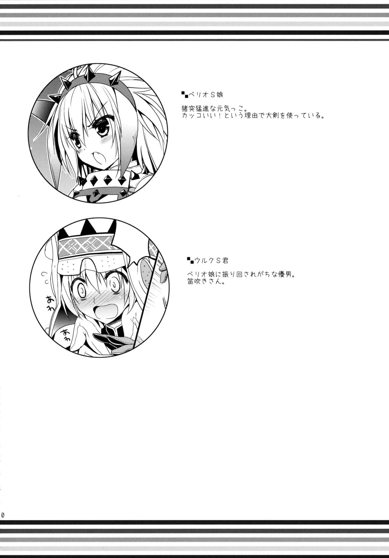 ハンターコメモリーズ2