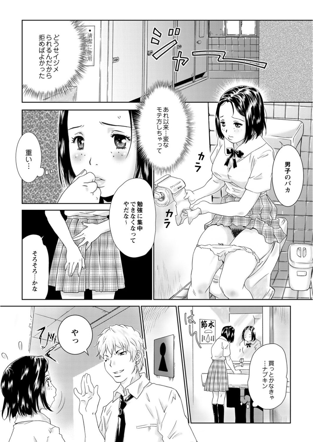 月刊QooPA2015-05