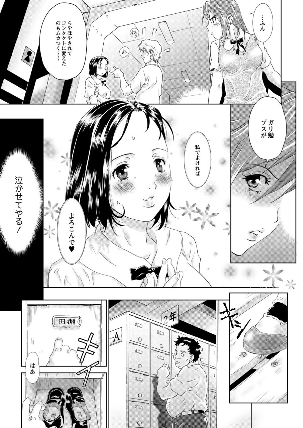 月刊QooPA2015-05