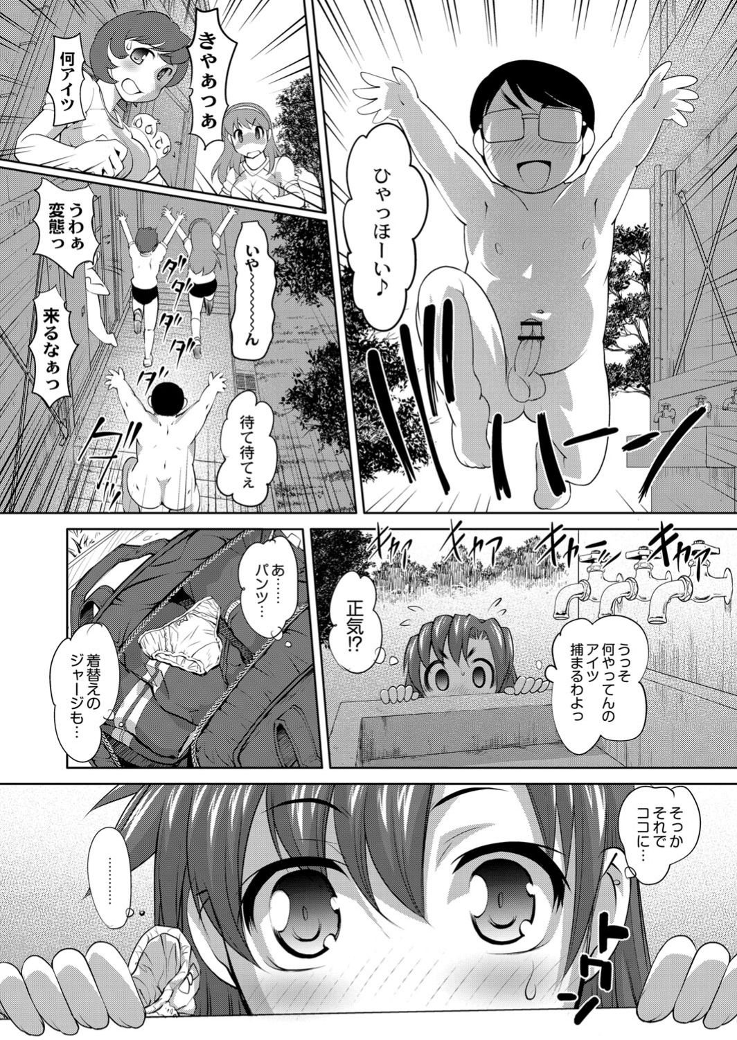 月刊QooPA2015-05