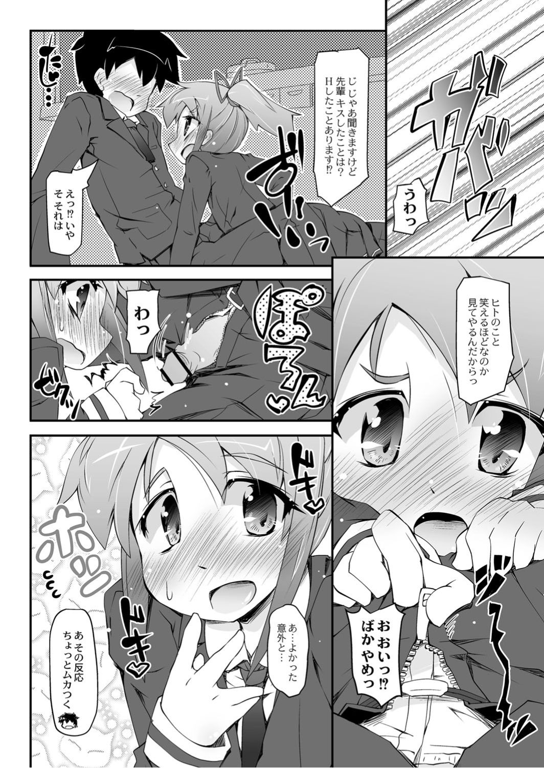 月刊QooPA2015-05