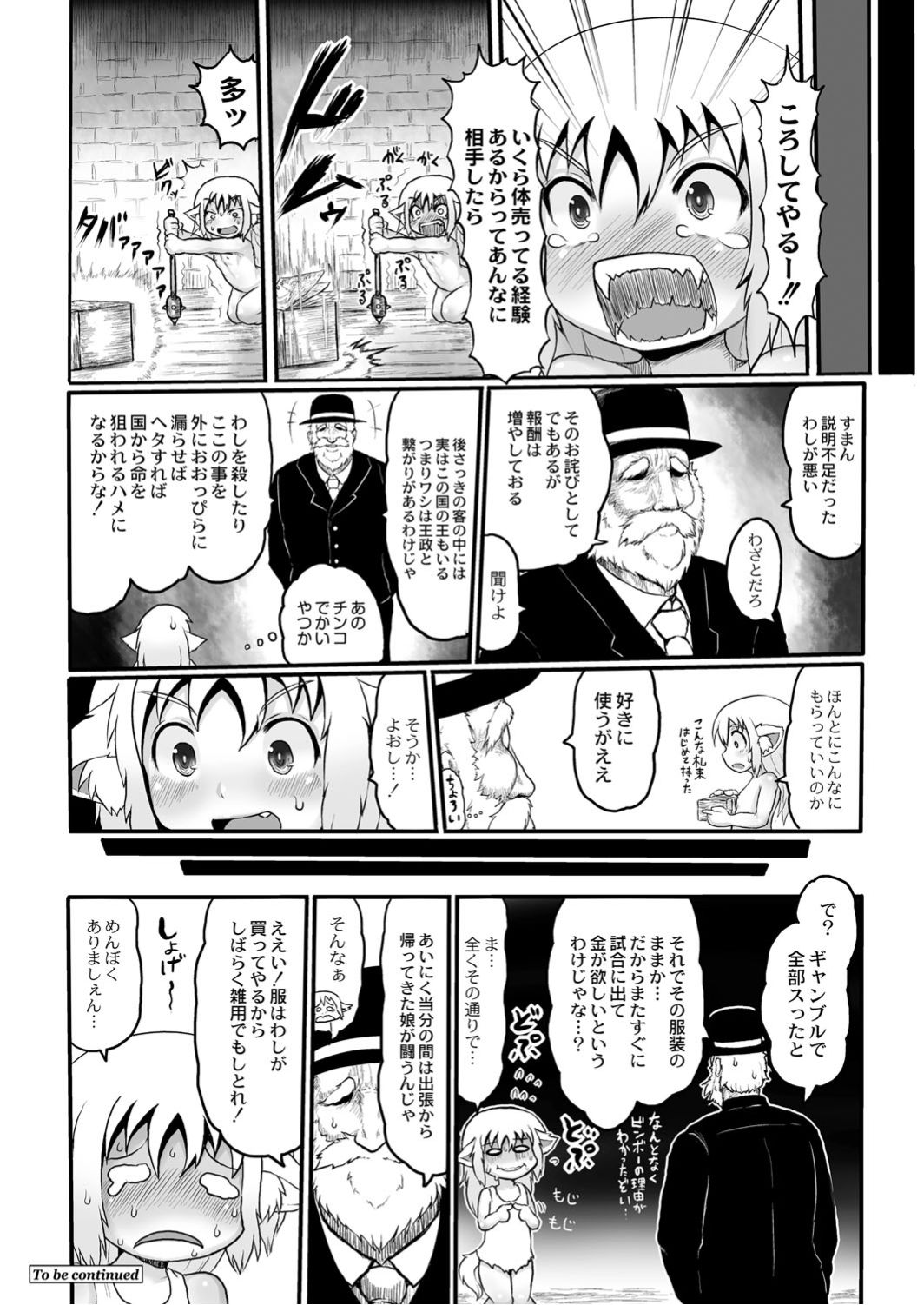 月刊QooPA2015-05