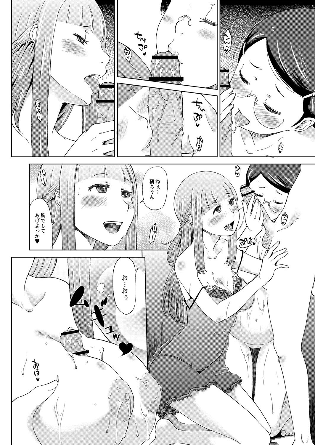 月刊QooPA2015-05
