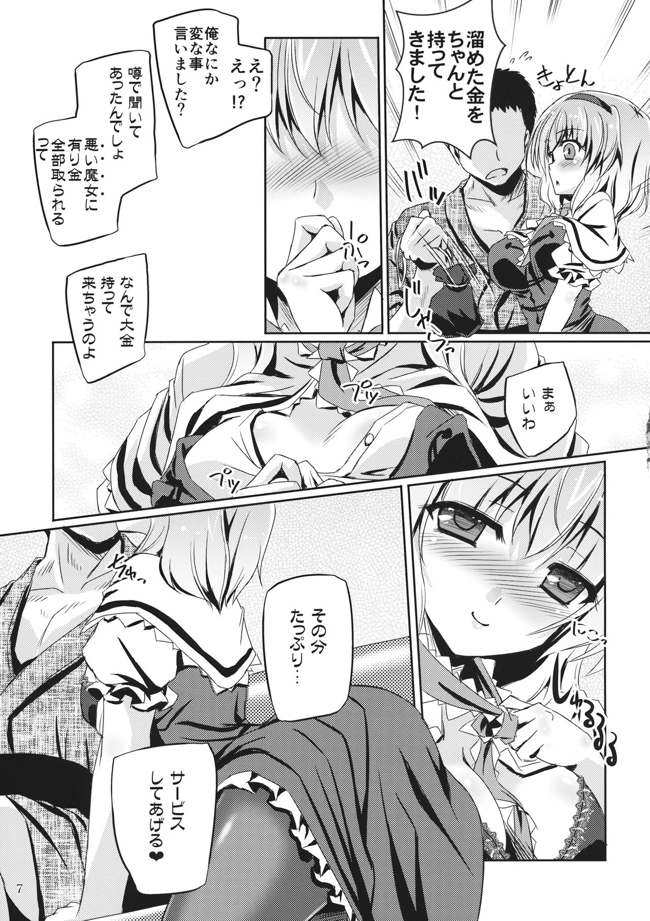 巧みなディスセンブラー