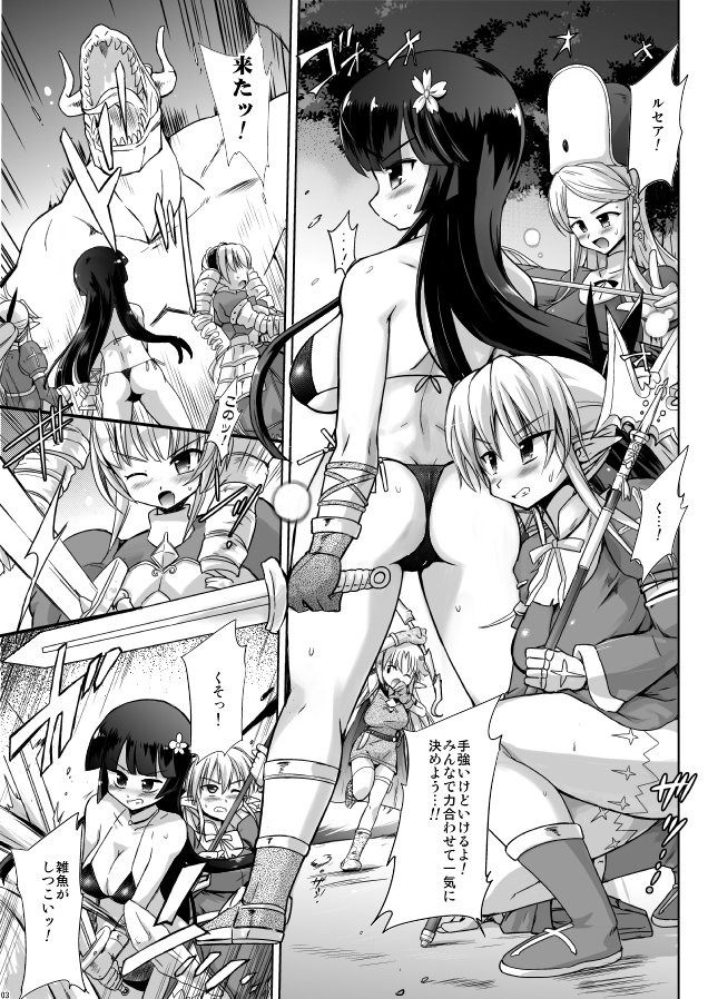 FUFTたたかうおんなのこがふたなりにサレテオトサレチャウ本