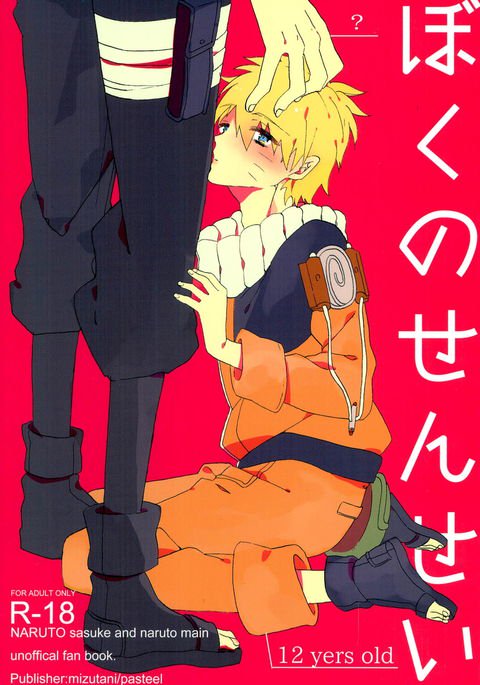 ぼくのせんせい ぼくのせんせい