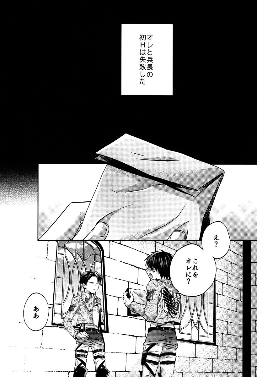 平星と新平のチョットエッチな花子