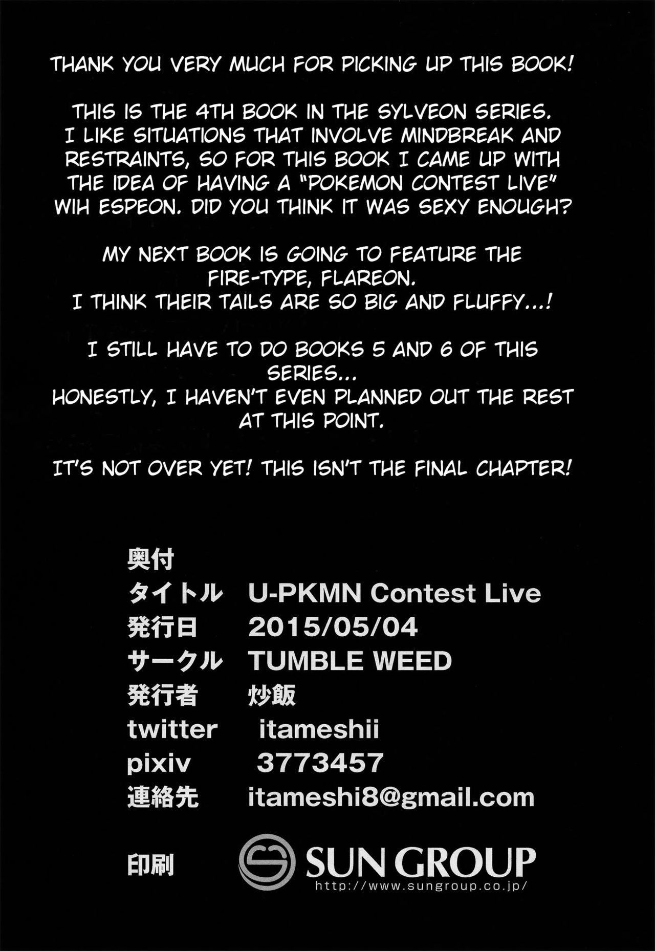 U-PKMNコンテストライブ