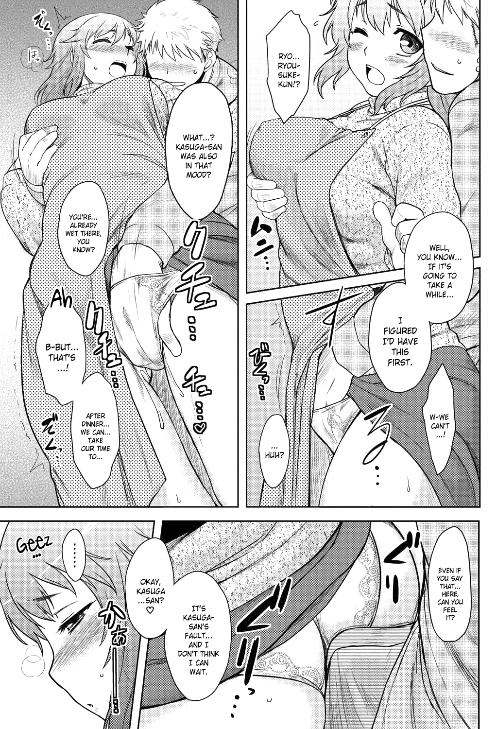 モモイロデイドリームCh。 1-5