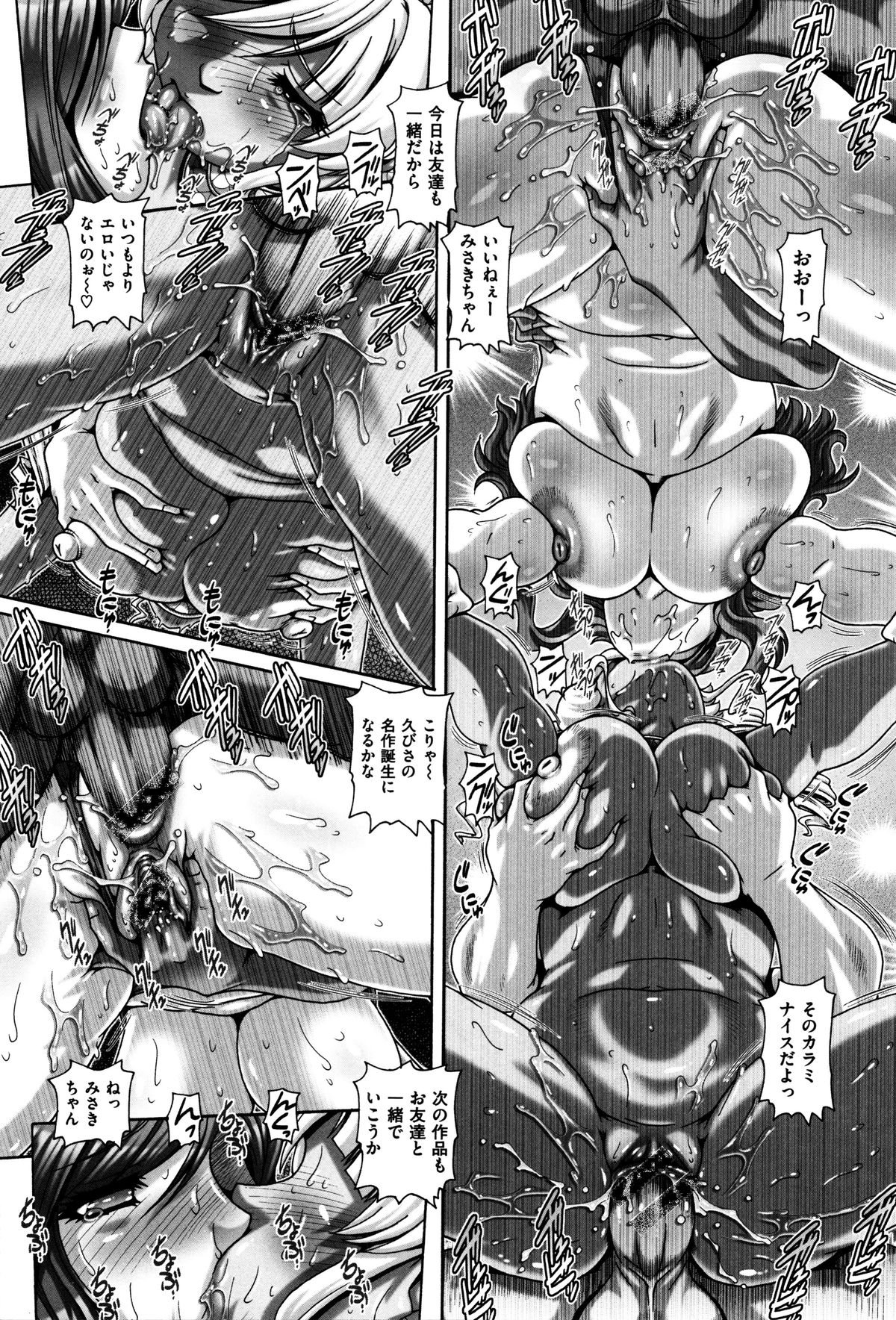 カチクアネ-1、5、7章＆amp; 9