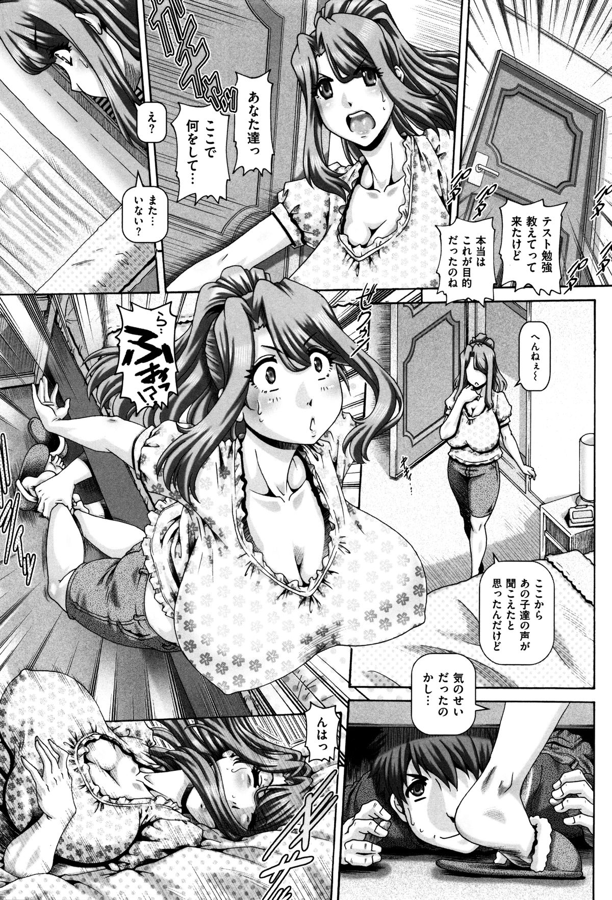 カチクアネ-1、5、7章＆amp; 9